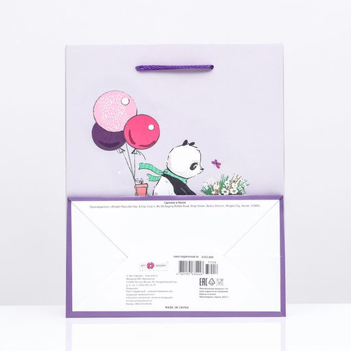 Пакет подарочный Медведь на велосипеде с шарами 18 х 22,3 х 10 см - Simaland фото 2