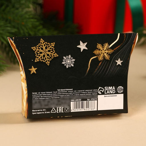 Чай чёрный в коробке Золотого 2024 года, 20 г. - Simaland фото 10