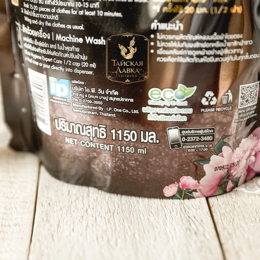 Кондиционер д/белья Концентрированный Парфюмированный Цветок Пиона
HYGIENE, 1100 мл  фото 3