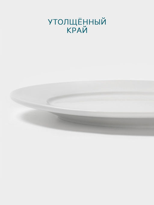 Тарелка Hanna Knövell, d=20 см, с бортом, фарфор, белая