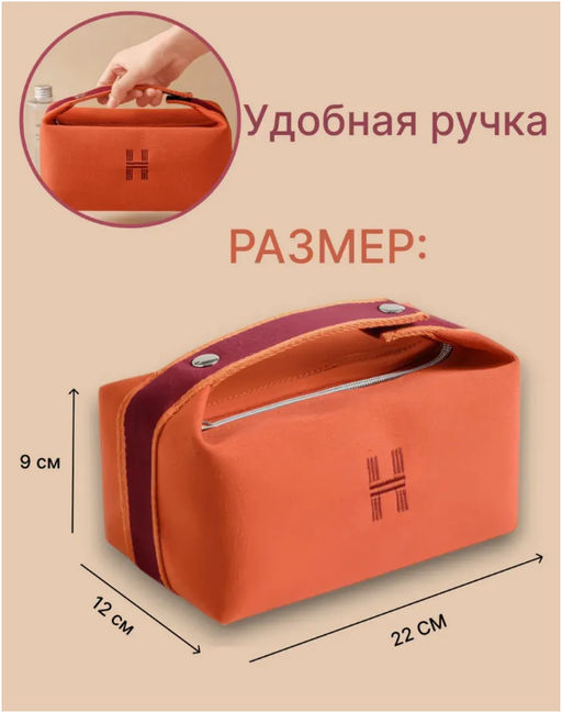 Косметичка женская (в ассортименте) (3695) - Мой органайзер фото 2