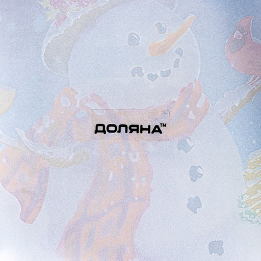 Блюдо новогоднее сервировочное Доляна «Колокольчик. Снеговик и птичка», 18×17 см, стекло