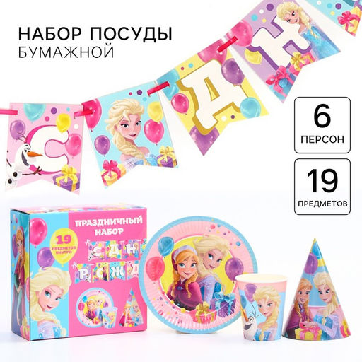 Набор одноразовой посуды, на 6 персон «С днем рождения!», Холодное сердце