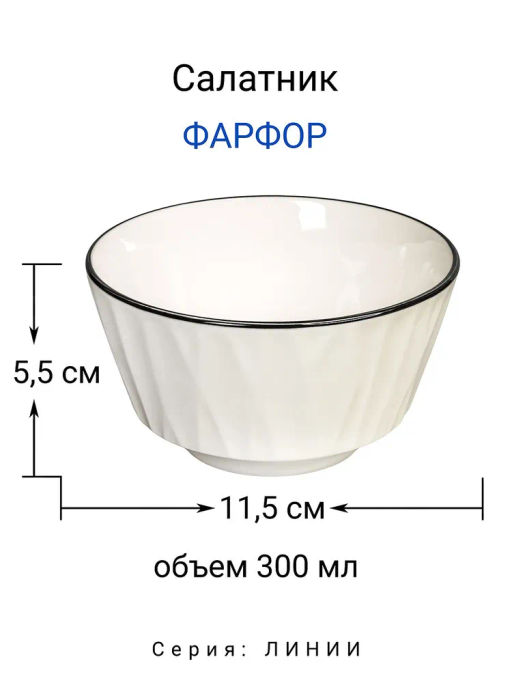 Салатник 11,5 см Линии (зеленая каемка) арт.MFK08368-G /МФК/  фото 2