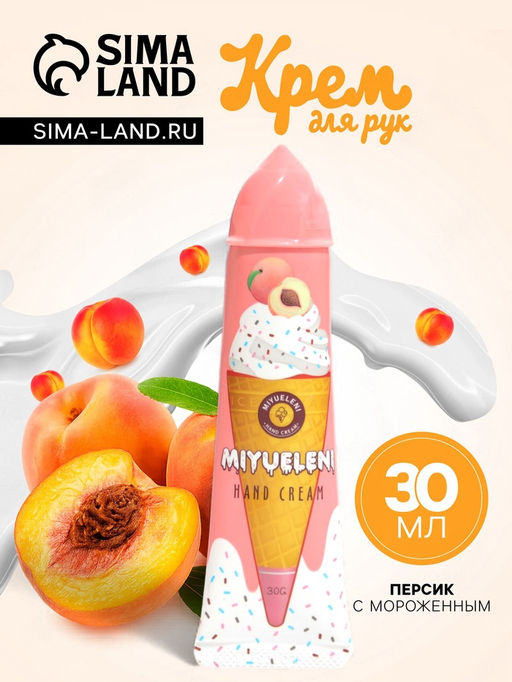 Крем для рук «Персик с мороженым» увлажняющий, 30 мл
