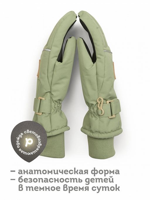 Pelican UHGW3316/2 перчатки детские