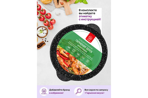 Сковорода ВОК 28 см 3 л ГАРМОНИЯ ВКУСА Черный мрамор С КРЫШКОЙ ф28, 33,5*29,5*13,5 см - Elan gallery фото 11
