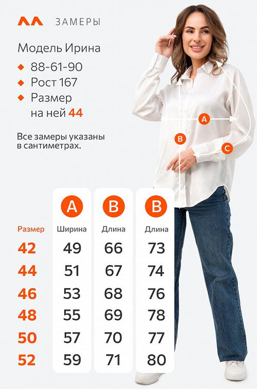 Женская шелковая рубашка Happyfox
