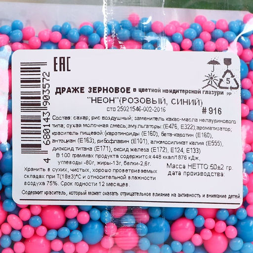 Посыпка кондитерская с эффектом неона в цветной глазури Розовый, синий, 50 г - Simaland фото 4