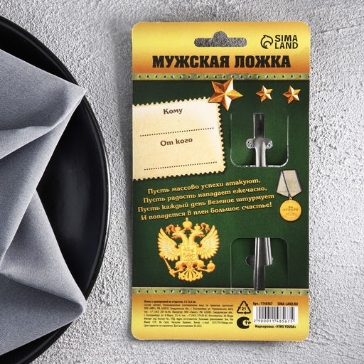 Цена за 2 шт. Ложка чайная с гравировкой Настоящий генерал, на подарочной открытке, 3?14 см