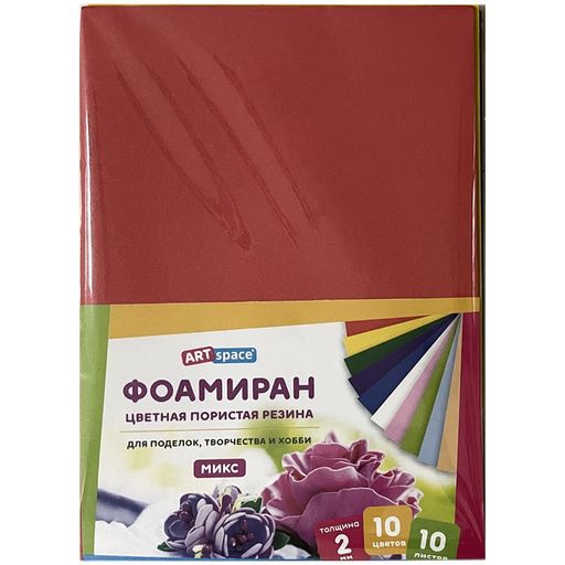 Фоамиран ArtSpace А4 10л. 10цв., толщина 2мм (Фа4_37724)