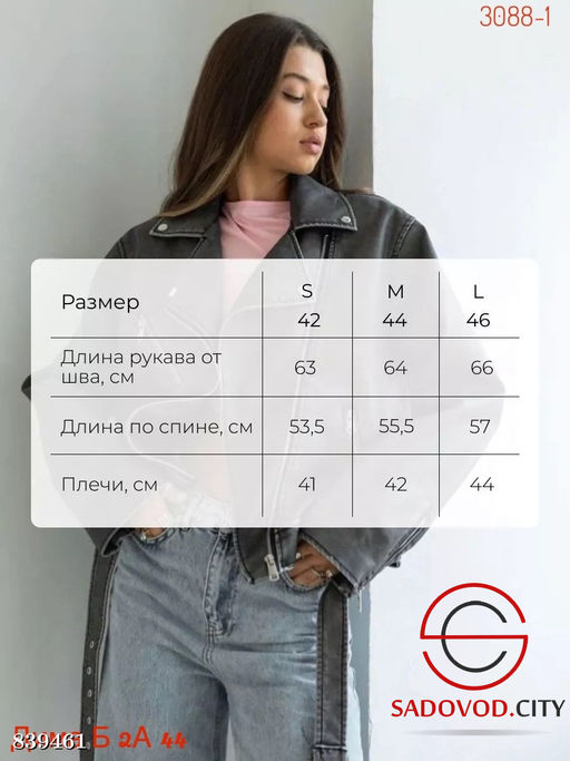 Кожаная куртки весенняя - Bruno фото 3