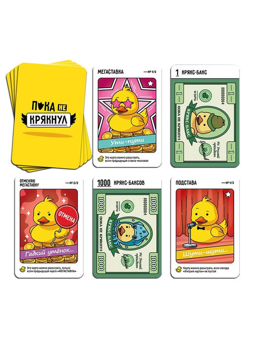 Настольная игра «Пока не крякнул», 85 карт, 16+