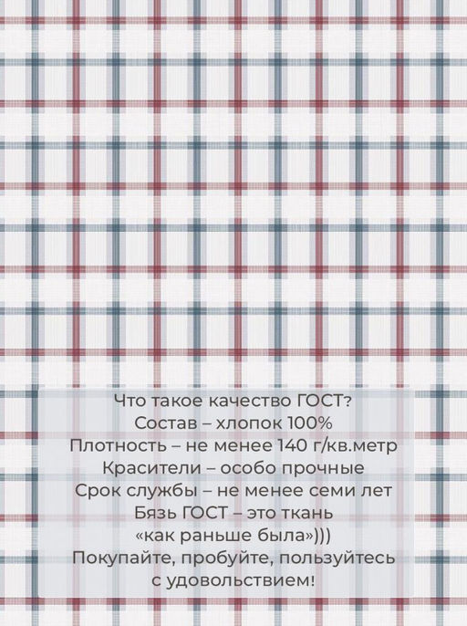 Пододеяльник 1,5-спальный, бязь ГОСТ (220) (Модерн) - Ивановотекстиль фото 2