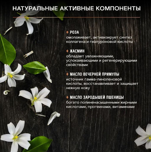 Крем Зейтун ночной для лица №1, 50мл., шт - Zeitun фото 3