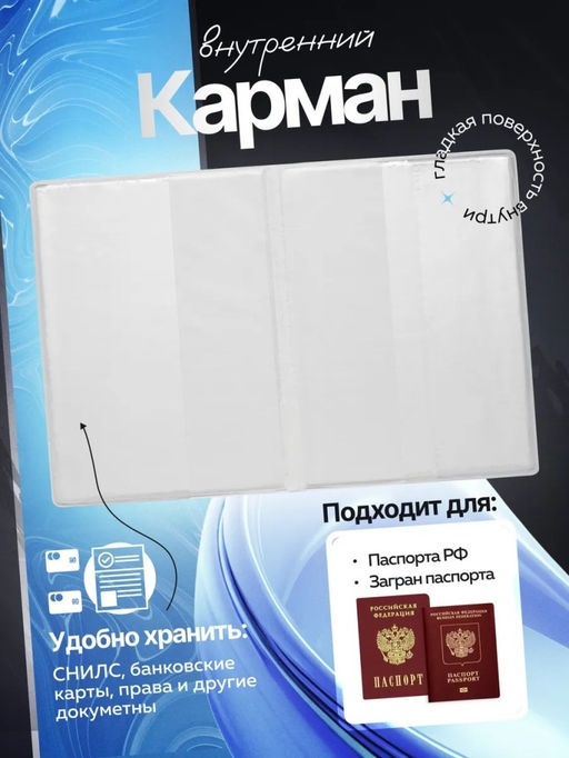 Обложка для паспорта с принтом из эко кожи - Sergio valentini фото 3