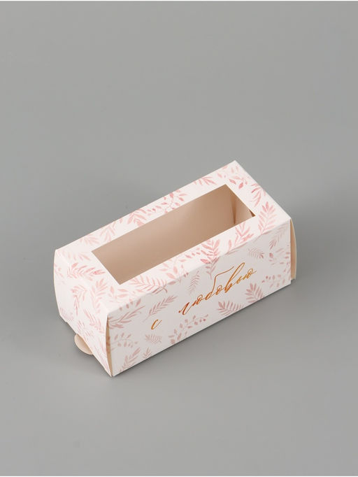 Цена за 5 шт. Коробка подарочная с окном «С любовью», 12×5.5×5.5 см, самосборная