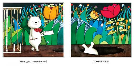 Охота на медведя. Этони Браун