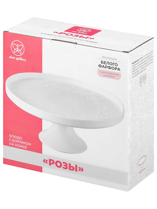 Блюдо на ножке 27,5*27,5*11,5 см "Розы" с бортиком, фарфор