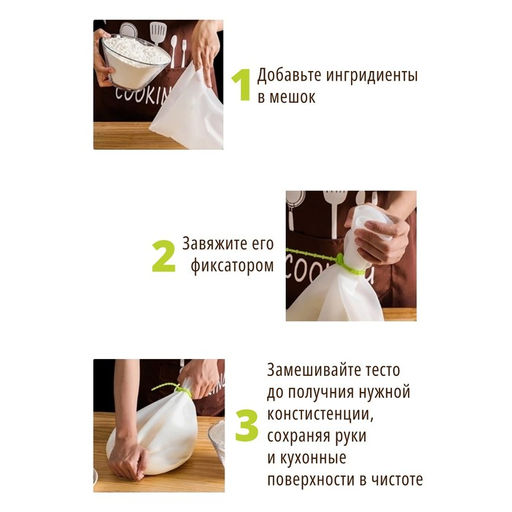 Мешок для замешивания теста Доляна Бронк, 35?22 см, белый  фото 7