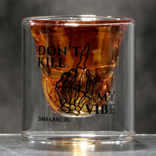 Стопка Don't kill my vibe, 25 мл