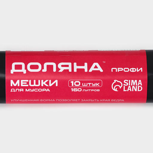 Мешки для мусора Доляна Экстра, 160 л, 30 мкм, 88?106 см, ПВД, 10 шт., чёрные