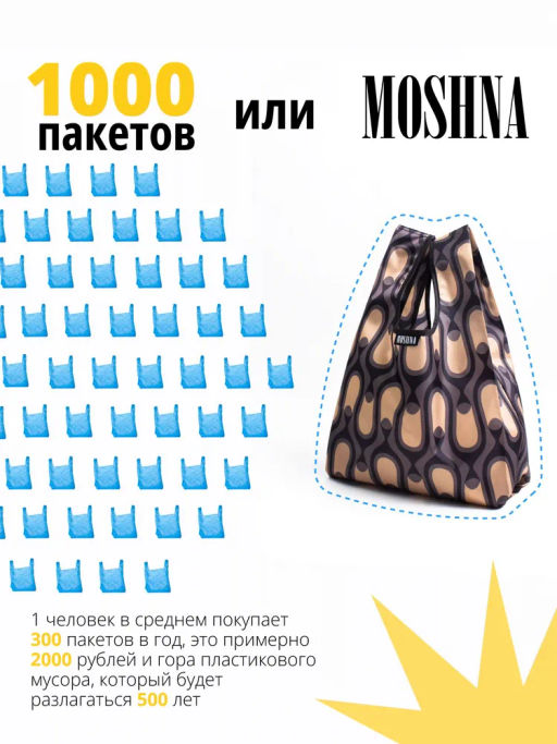 Мод.3, Сумка-майка маленькая Принт (SS3pr). Итальяно коричневый НОВИНКА!!! - Moshna фото 9