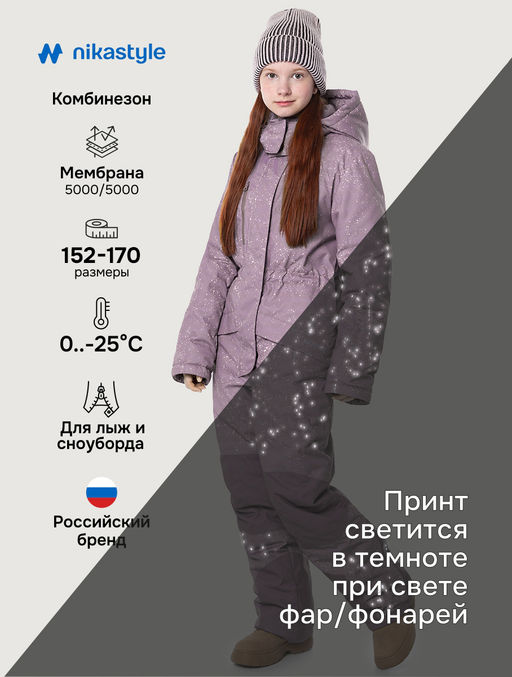 Комбинезон 8з3825 орхидея/розовый