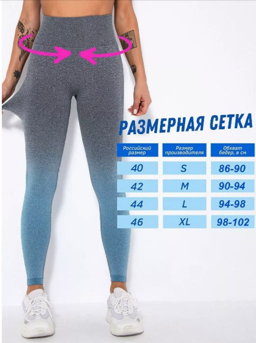 Лосины спортивные