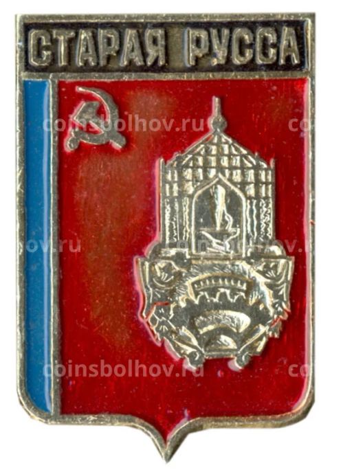 Значок Старая Русса
