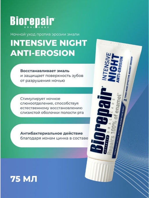 Набор Biorepair Семейный с Kids земляника /Биорепеар  фото 7