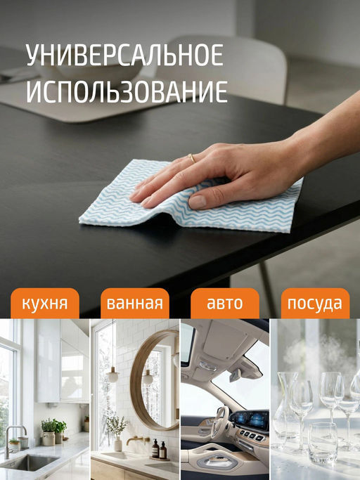 Салфетки из спанлейса в рулоне с перфорацией 25*30см, 30шт. арт.006092 - Mallony фото 8