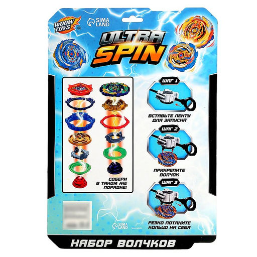 Боевые волчки ULTRASPIN, арена, 4 волчка, 2 устройства для запуска - Woow toys фото 17