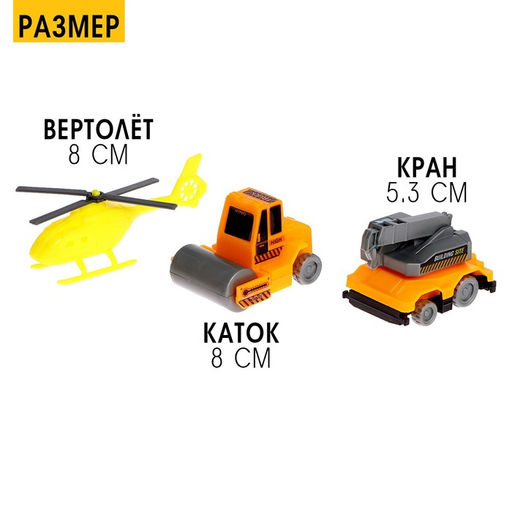 Парковка для машин Стройплощадка, 2 уровня, вертолетная площадка - Simaland фото 3