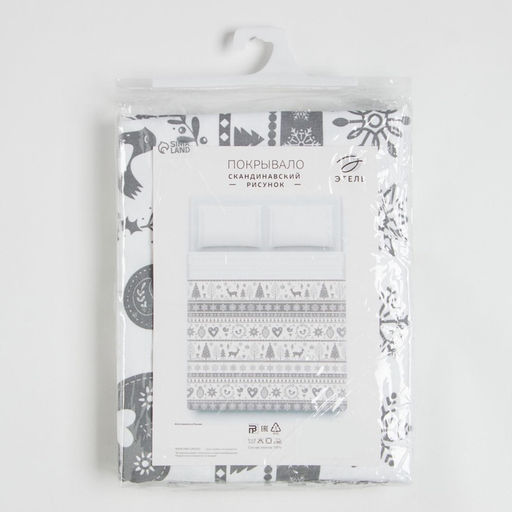 Покрывало "Этель": Скандинавский, размер 180х215 см, 100% хлопок