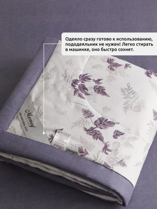 Одеяло Mency двухстороннее с простыней и наволочками ODMENHD01 1.5 спальный