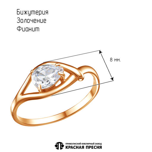 КОЛЬЦО 24816213ф - Красная пресня фото 2