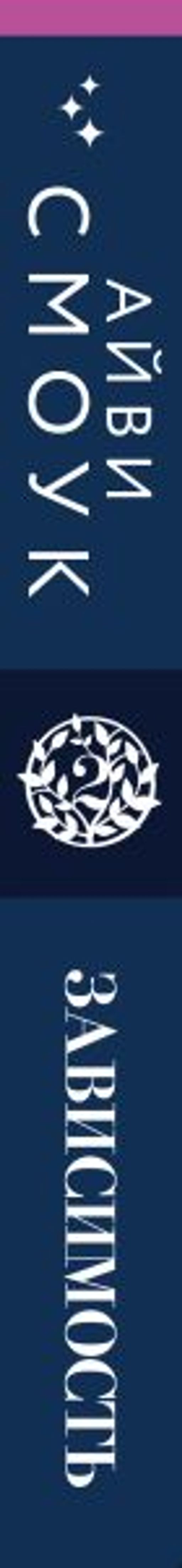 Зависимость