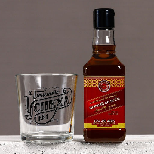 УЦЕНКА Набор Первому во всём, гель для душа, 250 мл и стакан для виски - Чистое счастье фото 3