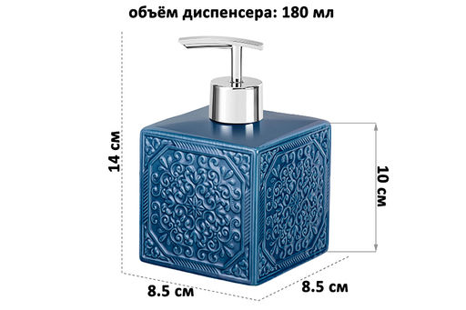 Диспенсер 450 мл 8,5*8,5*14 см, синий - Elan gallery фото 2