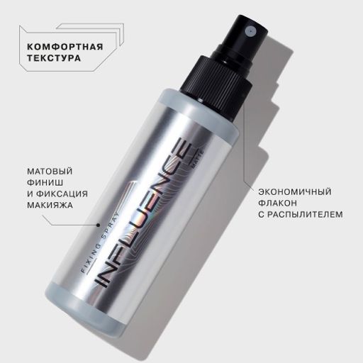 Influence Beauty Фиксатор-спрей матирующий Matte  фото 2