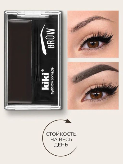 KIKI Помада для бровей EYEBROW POMADE 104 с кистью, черный  фото 6