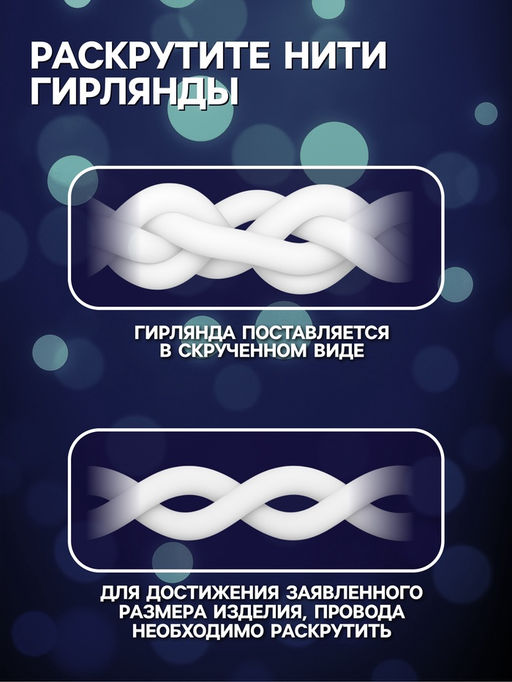 Гирлянда «Занавес» 2×6 м, IP65, УМС, белая нить каучук, 1000 LED, свечение белое, 220 В