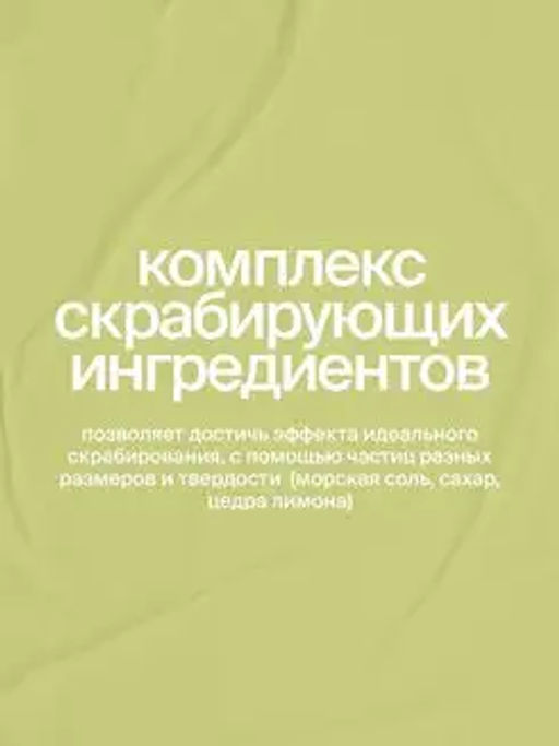 Скраб Люби Ананас, ОСТАТКИ - Smorodina фото 3