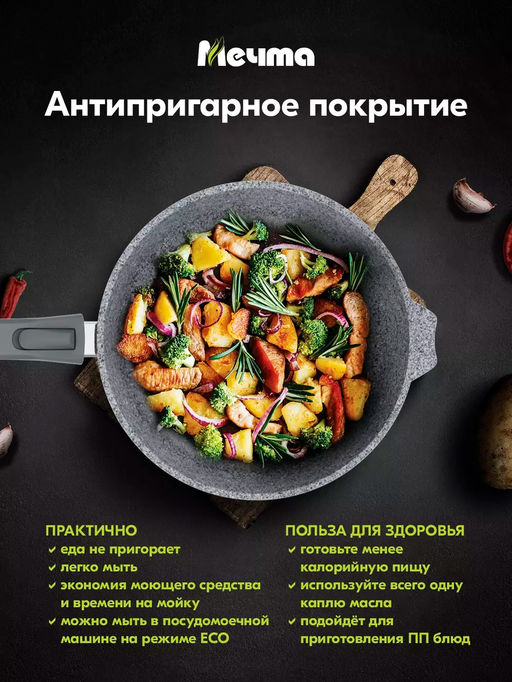 Сковорода алюмин. 26см (АП) Premium grey со съемной ручкой (026901) (Мечта)