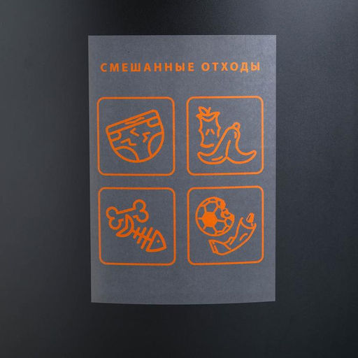 Ведро для мусора IDEA «Эко», 50 л, пластик, чёрное