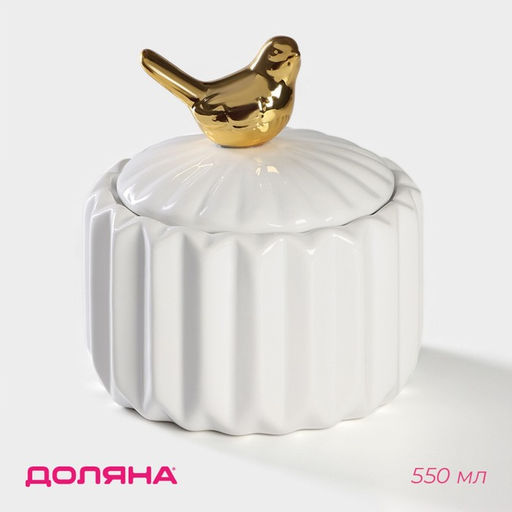 Банка для сыпучих Доляна Золотое крыло, 550 мл, 1214 см, керамика, белая