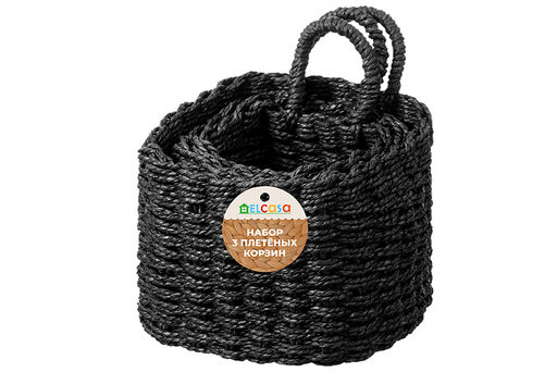 Набор 3 плетеных корзин 1 корзинка 13*13*20см, 1 корзинка 16*16*23см, 1 корзинка 19*19*26см, черны - Elan gallery фото 7