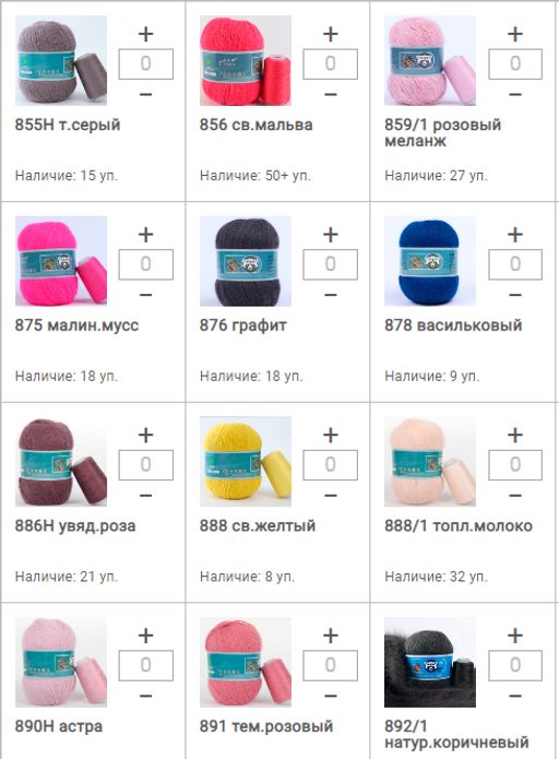 Цена за 5 мотков пряжи MINK WOOL