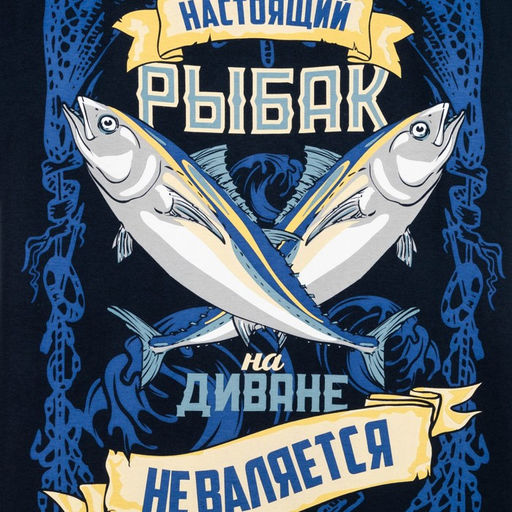 Футболка мужская KAFTAN "Рыбак", синий, р. 50